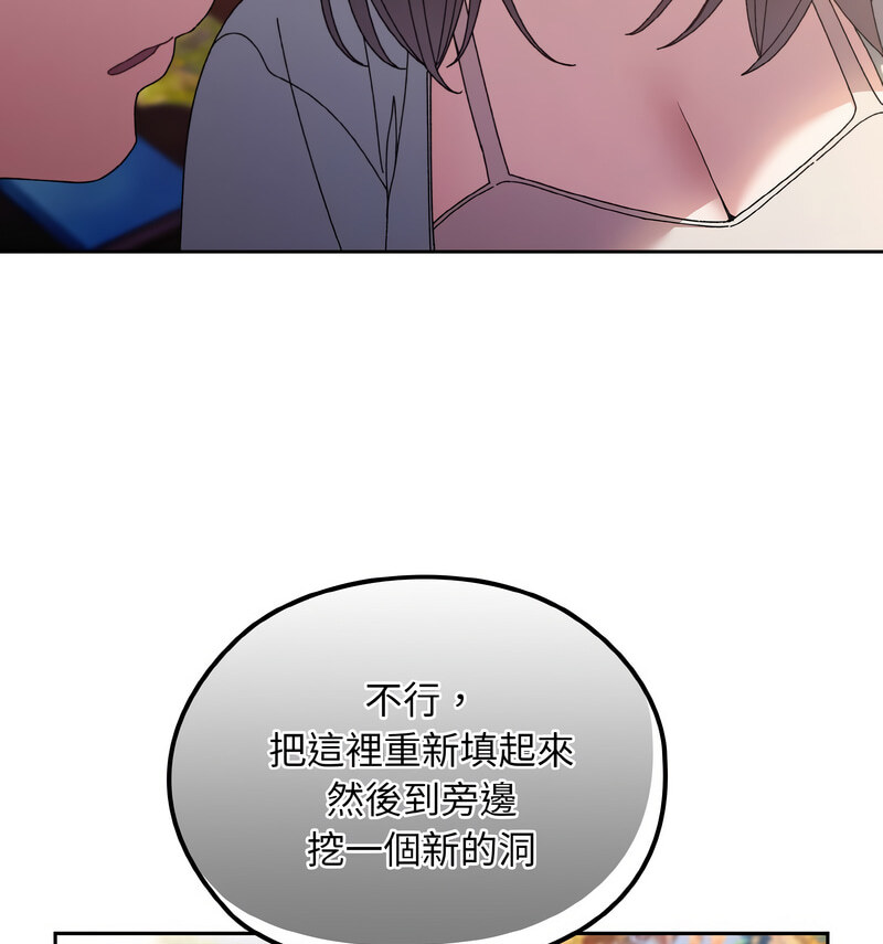 [韩国漫画] 请把女儿交给我 剧情,女学生#[100P]-99