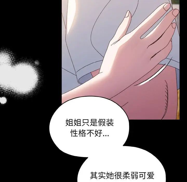 [韩国漫画] 请把女儿交给我 剧情,女学生#[144P]-102