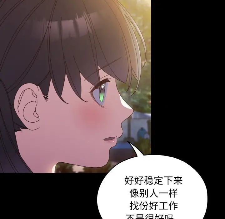 [韩国漫画] 请把女儿交给我 剧情,女学生#[144P]-109