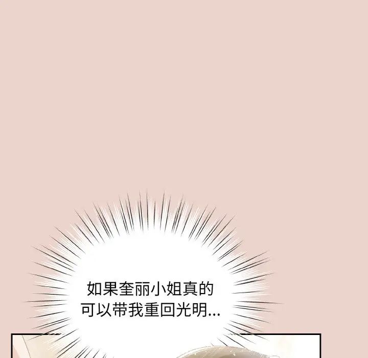 [韩国漫画] 请把女儿交给我 剧情,女学生#[144P]-119