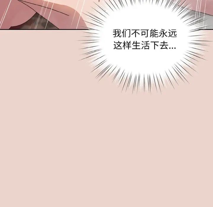 [韩国漫画] 请把女儿交给我 剧情,女学生#[144P]-123