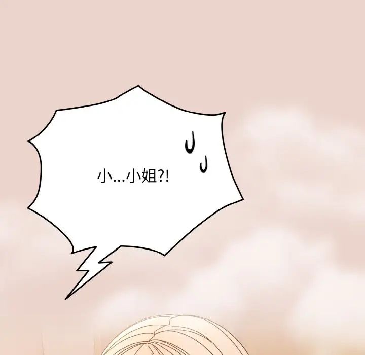 [韩国漫画] 请把女儿交给我 剧情,女学生#[144P]-126