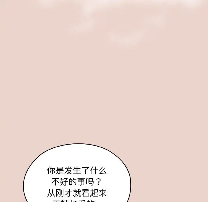 [韩国漫画] 请把女儿交给我 剧情,女学生#[144P]-129
