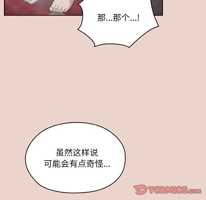 [韩国漫画] 请把女儿交给我 剧情,女学生#[144P]-134