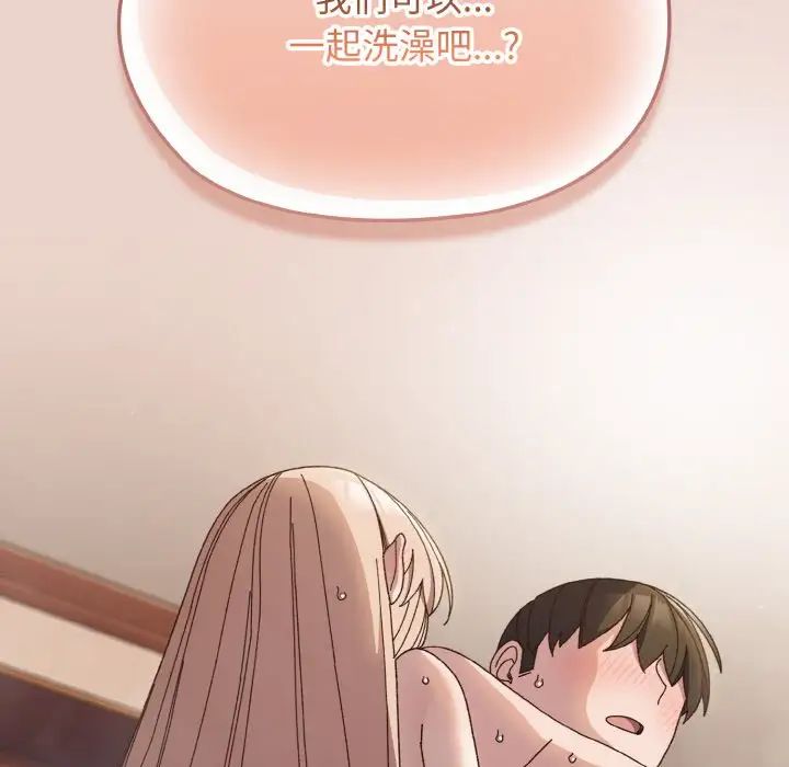 [韩国漫画] 请把女儿交给我 剧情,女学生#[144P]-142