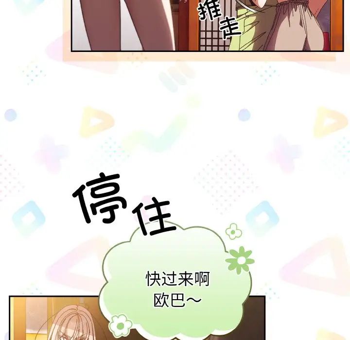 [韩国漫画] 请把女儿交给我 剧情,女学生#[144P]-22