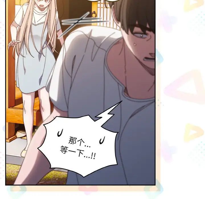 [韩国漫画] 请把女儿交给我 剧情,女学生#[144P]-23