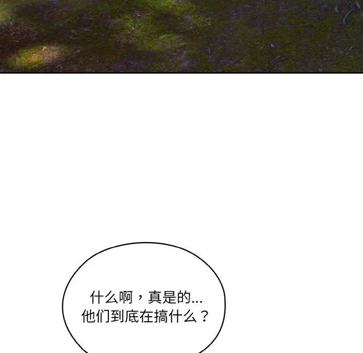 [韩国漫画] 请把女儿交给我 剧情,女学生#[144P]-26