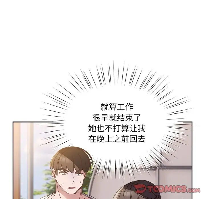 [韩国漫画] 请把女儿交给我 剧情,女学生#[144P]-33