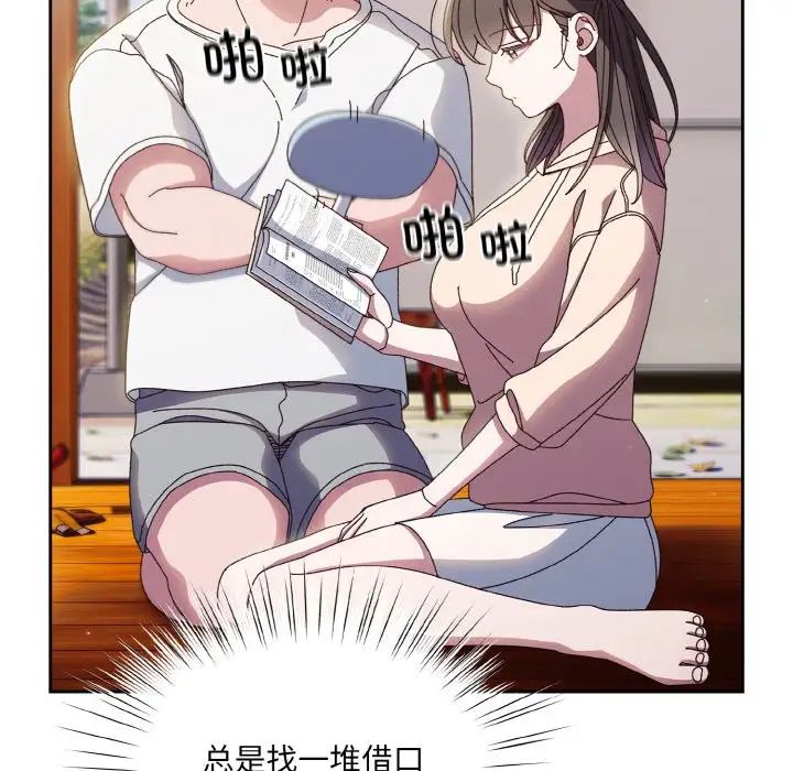 [韩国漫画] 请把女儿交给我 剧情,女学生#[144P]-34