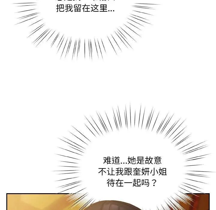 [韩国漫画] 请把女儿交给我 剧情,女学生#[144P]-35