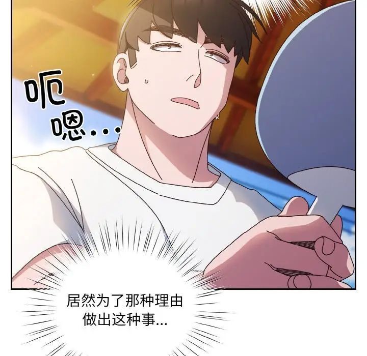 [韩国漫画] 请把女儿交给我 剧情,女学生#[144P]-36