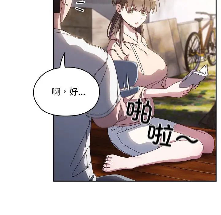[韩国漫画] 请把女儿交给我 剧情,女学生#[144P]-38