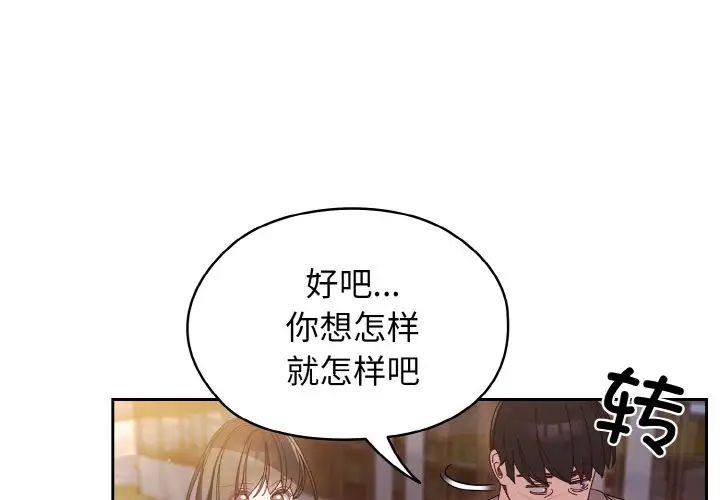 [韩国漫画] 请把女儿交给我 剧情,女学生#[144P]-4