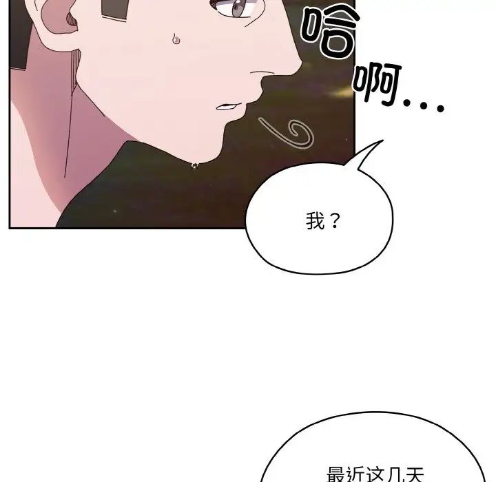 [韩国漫画] 请把女儿交给我 剧情,女学生#[144P]-43