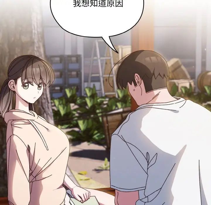 [韩国漫画] 请把女儿交给我 剧情,女学生#[144P]-46