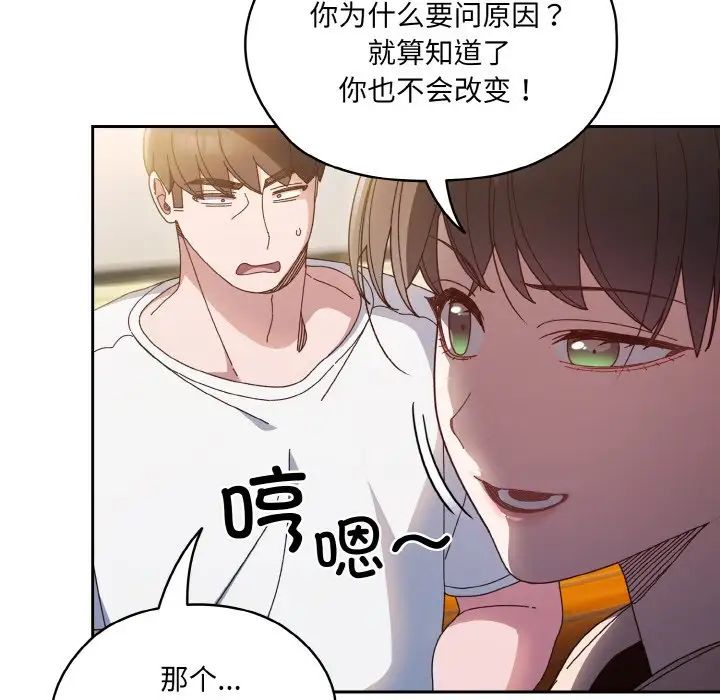 [韩国漫画] 请把女儿交给我 剧情,女学生#[144P]-48
