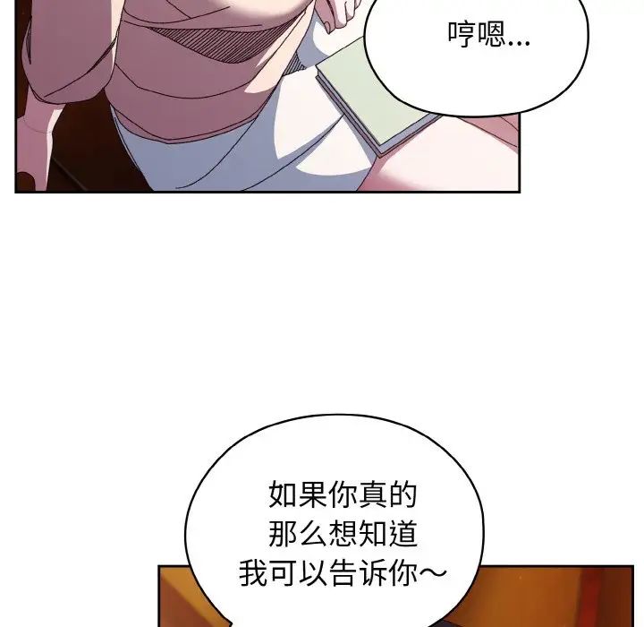 [韩国漫画] 请把女儿交给我 剧情,女学生#[144P]-53