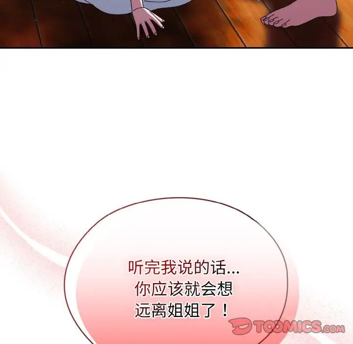 [韩国漫画] 请把女儿交给我 剧情,女学生#[144P]-57