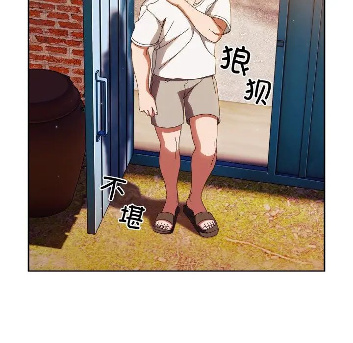 [韩国漫画] 请把女儿交给我 剧情,女学生#[144P]-61