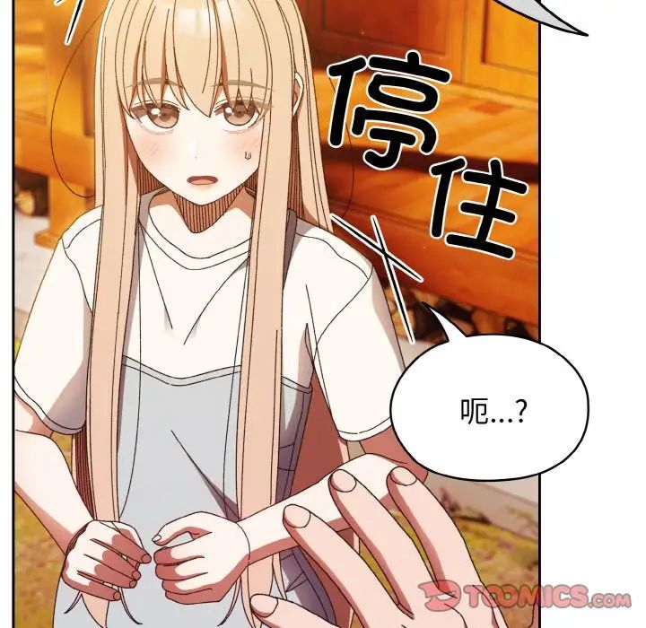 [韩国漫画] 请把女儿交给我 剧情,女学生#[144P]-68