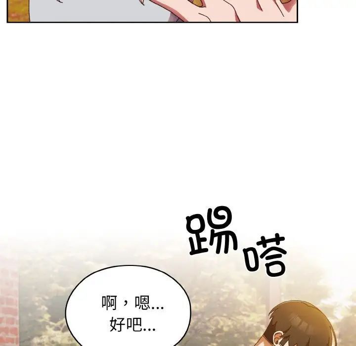 [韩国漫画] 请把女儿交给我 剧情,女学生#[144P]-69
