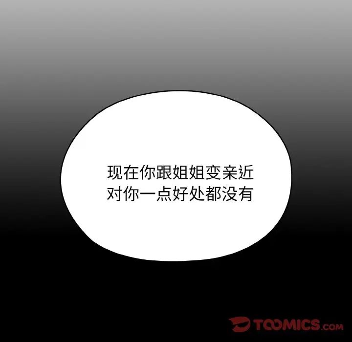 [韩国漫画] 请把女儿交给我 剧情,女学生#[144P]-74