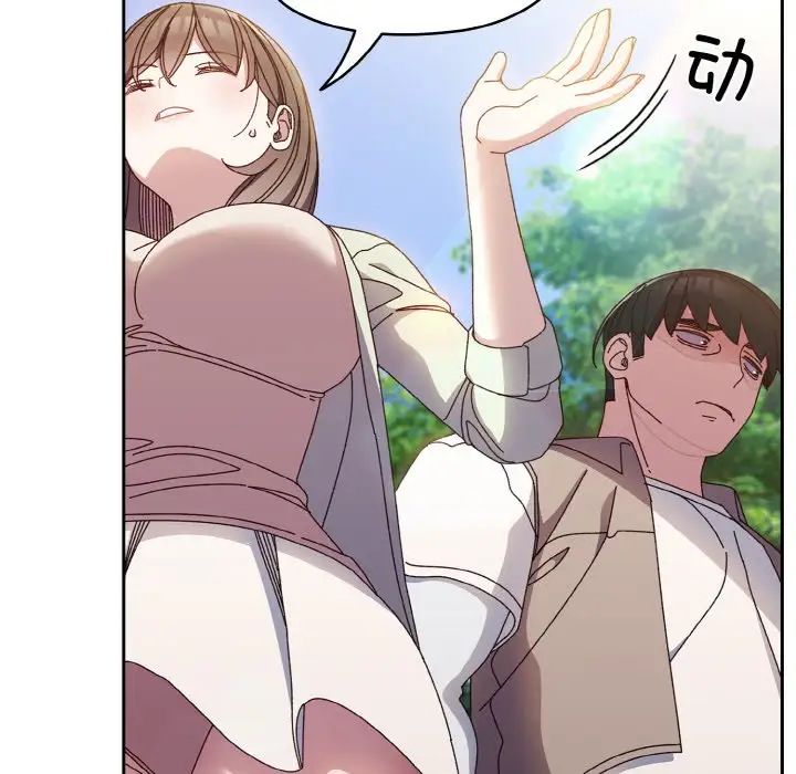 [韩国漫画] 请把女儿交给我 剧情,女学生#[144P]-8