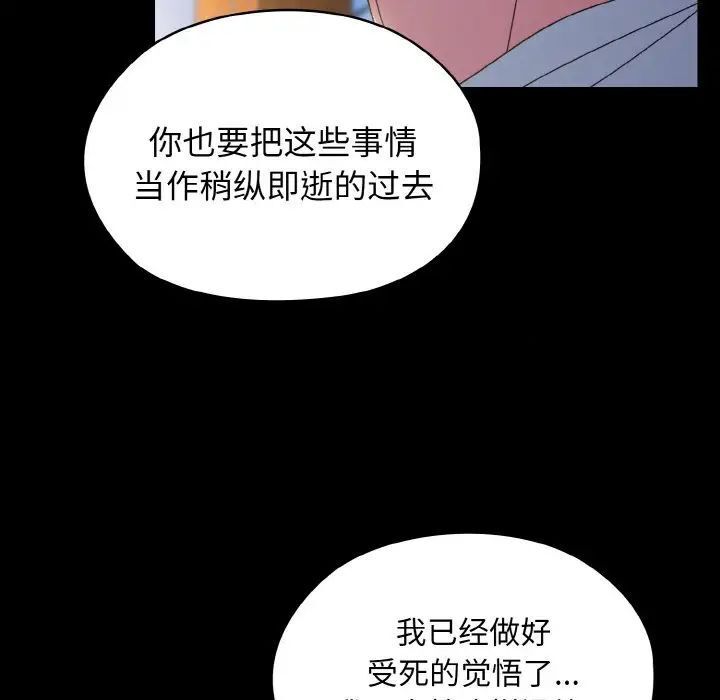 [韩国漫画] 请把女儿交给我 剧情,女学生#[144P]-81