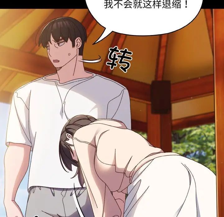 [韩国漫画] 请把女儿交给我 剧情,女学生#[144P]-82