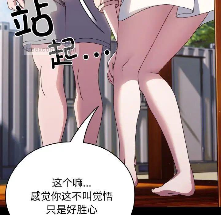 [韩国漫画] 请把女儿交给我 剧情,女学生#[144P]-83