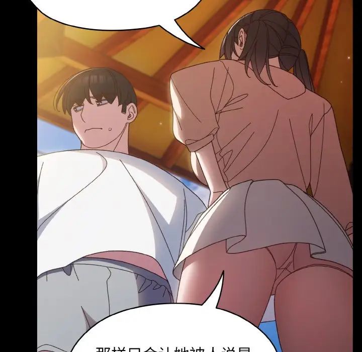[韩国漫画] 请把女儿交给我 剧情,女学生#[144P]-87
