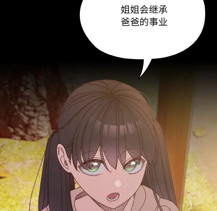 [韩国漫画] 请把女儿交给我 剧情,女学生#[144P]-90