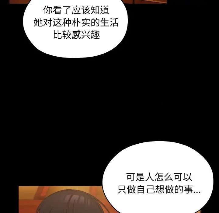 [韩国漫画] 请把女儿交给我 剧情,女学生#[144P]-94