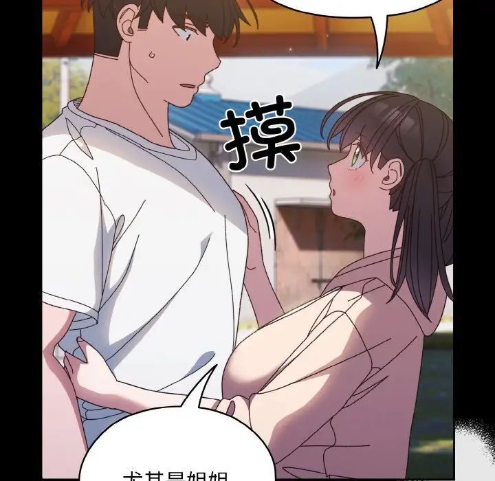 [韩国漫画] 请把女儿交给我 剧情,女学生#[144P]-95