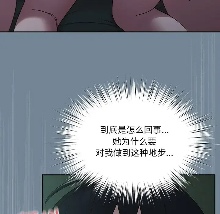 [韩国漫画] 请把女儿交给我 剧情,女学生#[138P]-100