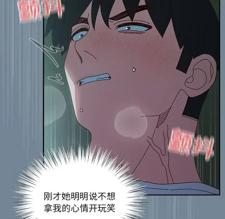 [韩国漫画] 请把女儿交给我 剧情,女学生#[138P]-101