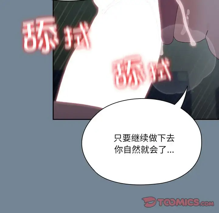 [韩国漫画] 请把女儿交给我 剧情,女学生#[138P]-111