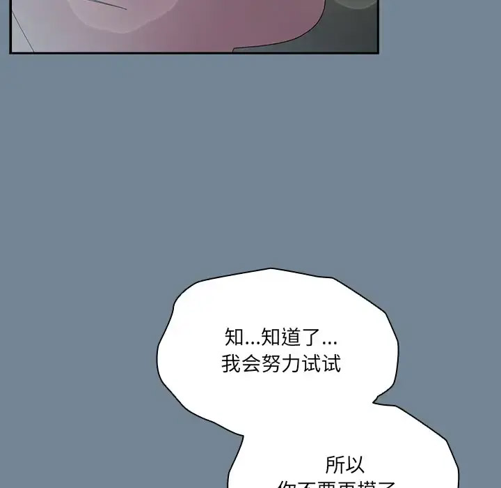[韩国漫画] 请把女儿交给我 剧情,女学生#[138P]-113