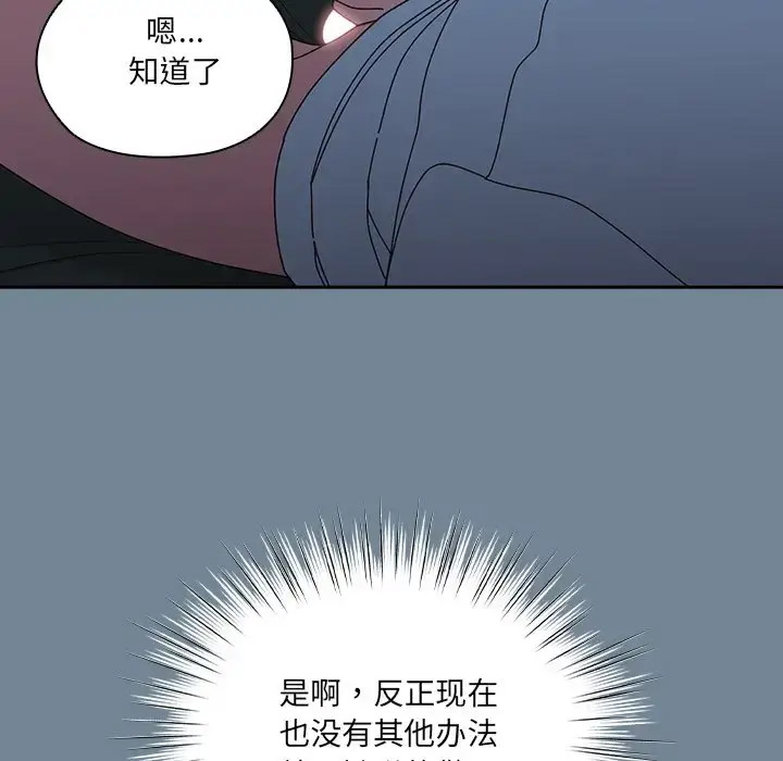[韩国漫画] 请把女儿交给我 剧情,女学生#[138P]-115