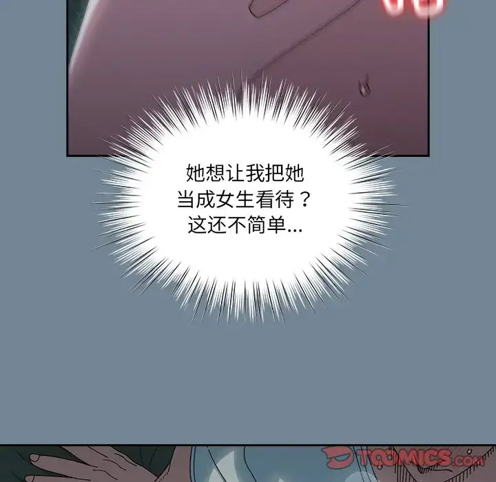 [韩国漫画] 请把女儿交给我 剧情,女学生#[138P]-117