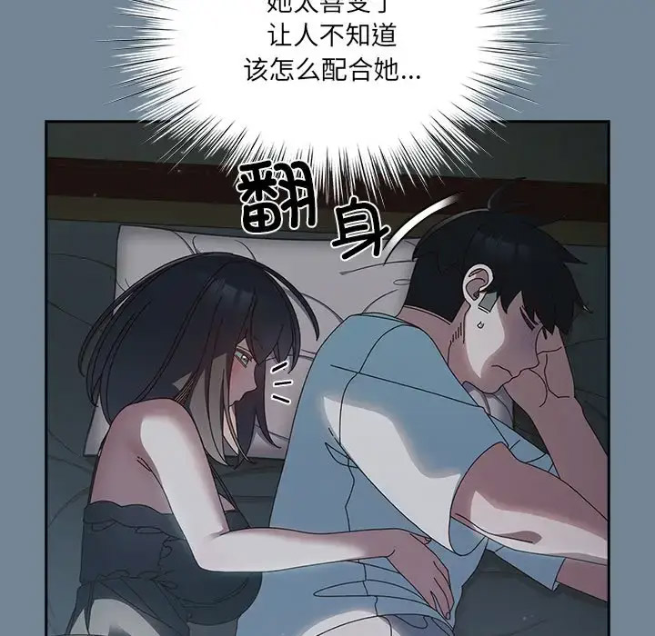 [韩国漫画] 请把女儿交给我 剧情,女学生#[138P]-12