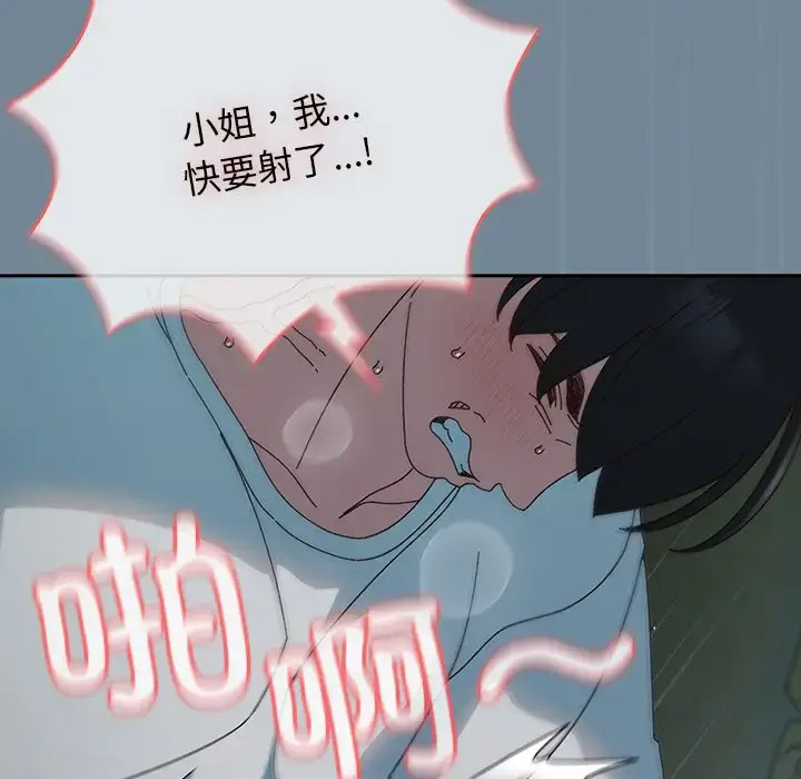 [韩国漫画] 请把女儿交给我 剧情,女学生#[138P]-121