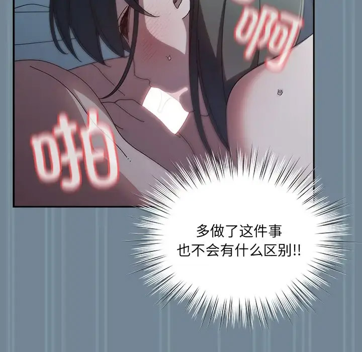 [韩国漫画] 请把女儿交给我 剧情,女学生#[138P]-124