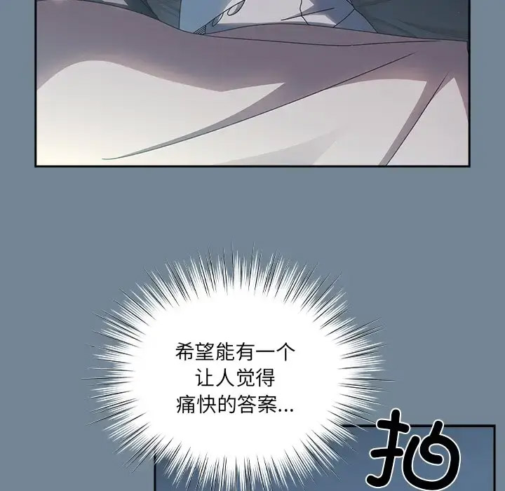 [韩国漫画] 请把女儿交给我 剧情,女学生#[138P]-13