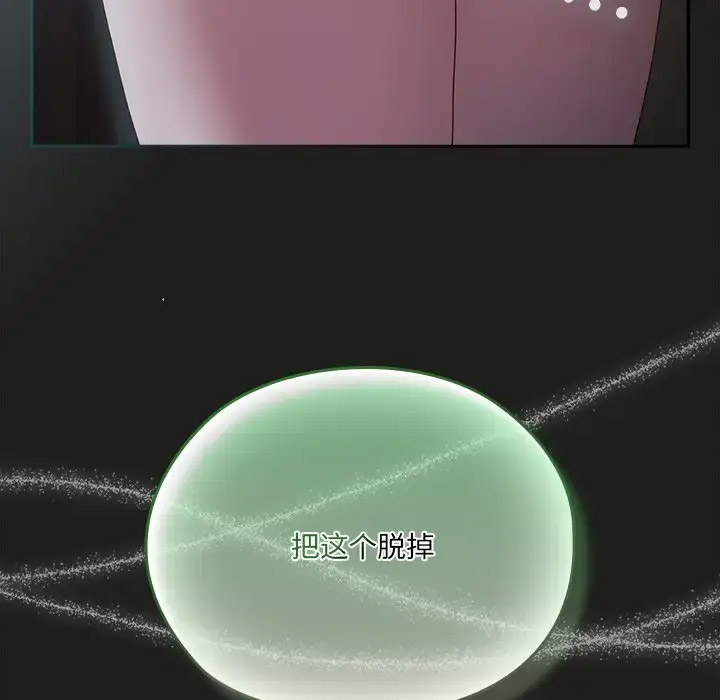 [韩国漫画] 请把女儿交给我 剧情,女学生#[138P]-137