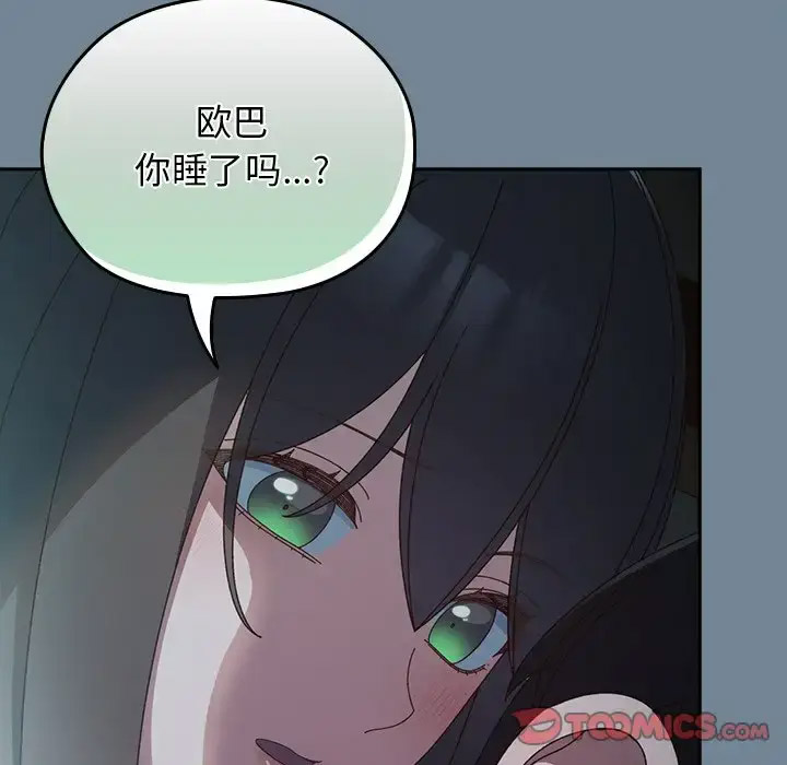 [韩国漫画] 请把女儿交给我 剧情,女学生#[138P]-15