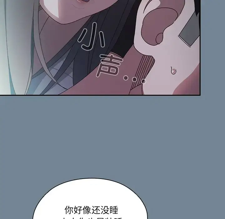 [韩国漫画] 请把女儿交给我 剧情,女学生#[138P]-16