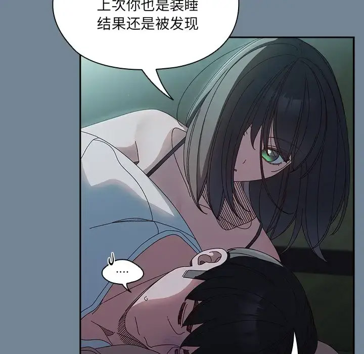 [韩国漫画] 请把女儿交给我 剧情,女学生#[138P]-17