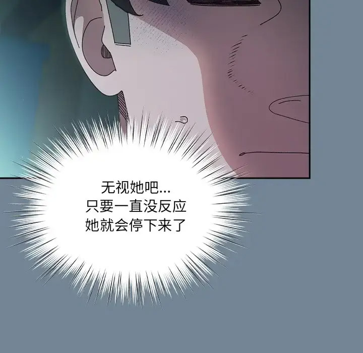[韩国漫画] 请把女儿交给我 剧情,女学生#[138P]-19